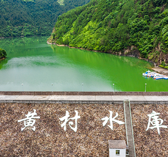 丽水市水资源开发有限公司
