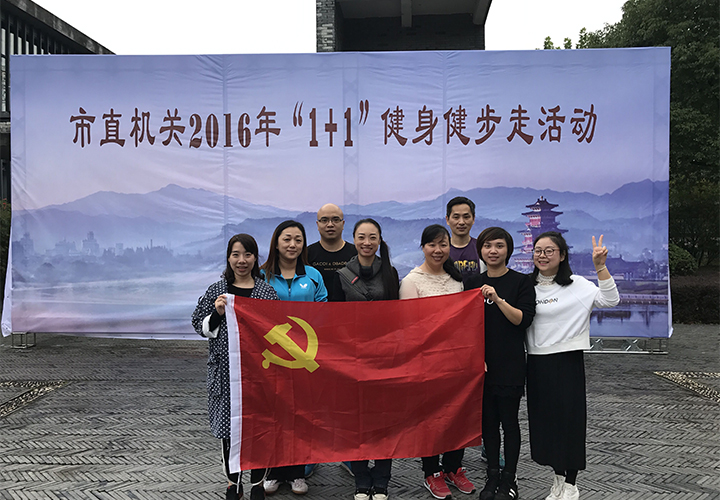 公司党员参加市直单位“1+1”健身健步走活动
