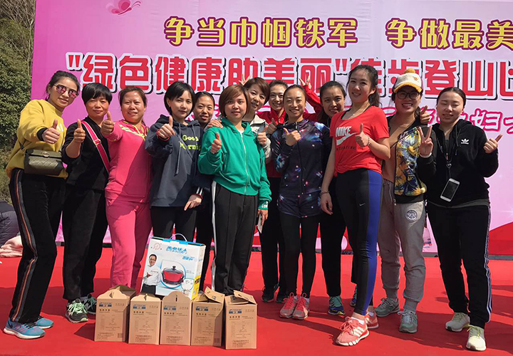 公司“半边天”参加徒步登山活动