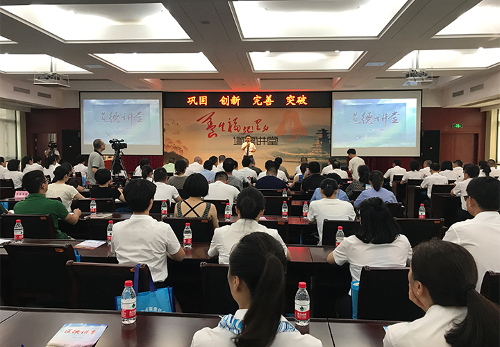 公司举办丽水市第35期“道德讲堂”活动