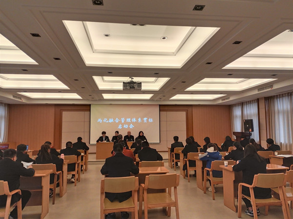 公司召开两化融合建设工作宣贯会
