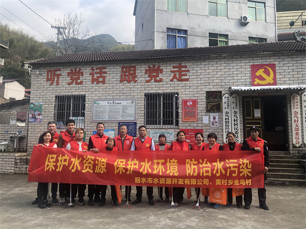 黄村水库水源保护宣传暨河道保洁活动