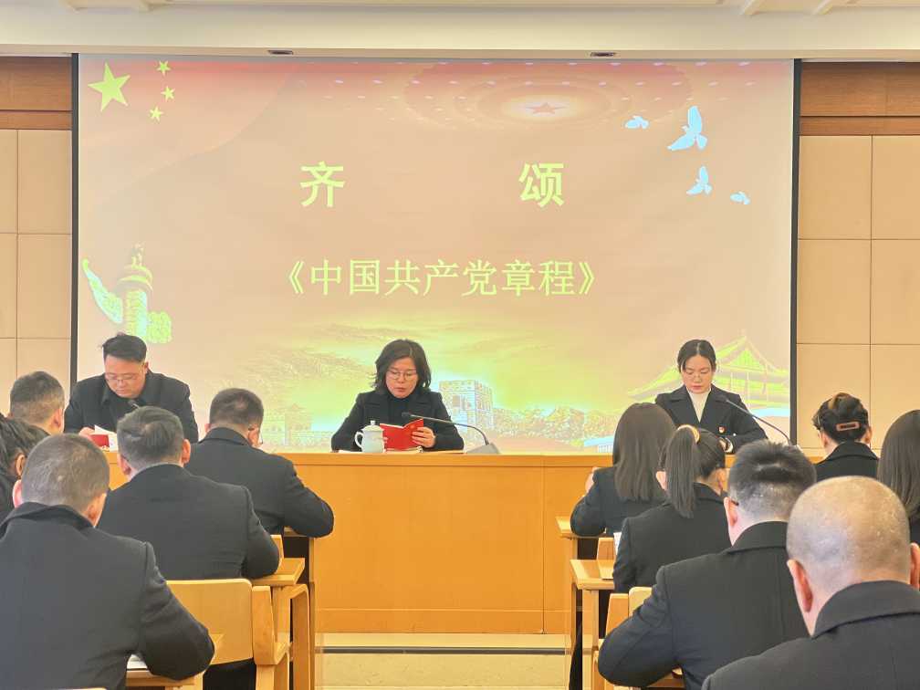 凝心聚力举旗帜 奋楫扬帆启新程 — —公司召开全体党员大会