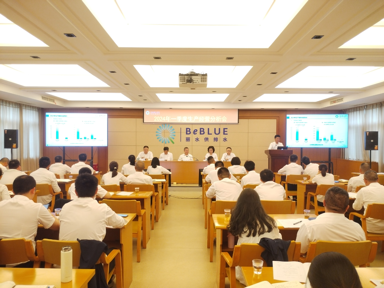 聚焦问题 精准施策 ——公司召开2024年一季度生产经营分析会