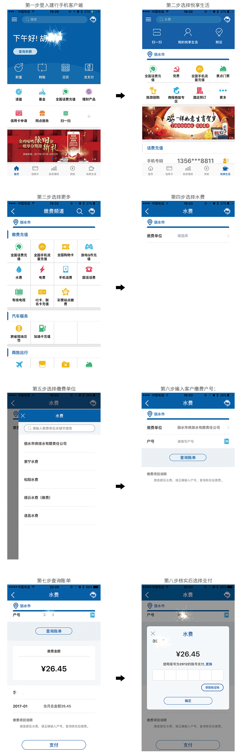 缴费指南.png 缴费指南.png