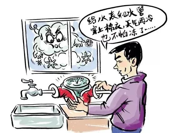气温骤降，请您做好供水设施的防冻保温措施！02.jpg